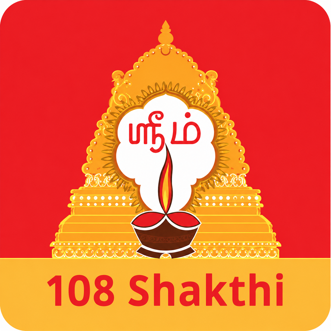 108 Shakthi Peet Temple